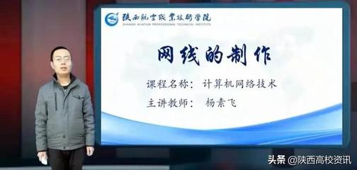 陜航職院楊素飛榮獲陜西高等職業(yè)學(xué)校教學(xué)管理工作先進(jìn)個人稱號